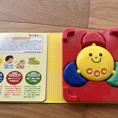 知育玩具　ゆびゆび絵本の画像