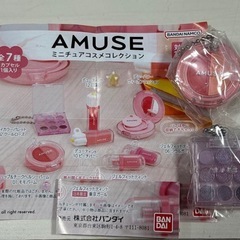 AMUSE ミニコスメコレクション