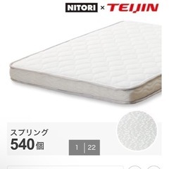 ニトリ　ベッド•マットレス　セミダブルの画像