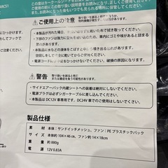 カークールシート　　　車　DC12Vの画像