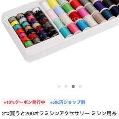 ミシンの画像