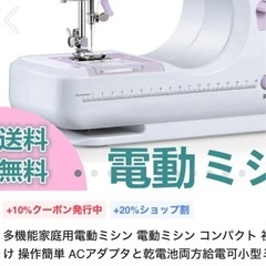 ミシンの画像