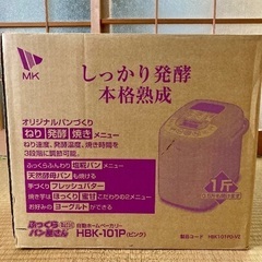 ホームベーカリー美品⭐︎の画像