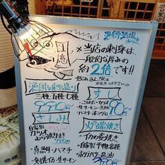 『アワビ390円(お通しなし）、魚と語らい、船と昼時間を味わう会 』 − 東京都