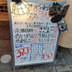 『アワビ390円(お通しなし）、魚と語らい、船と昼時間を味わう会 』 - その他