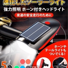 自転車 ライト 後付け ソーラー 充電式 防水 明るい USB ...