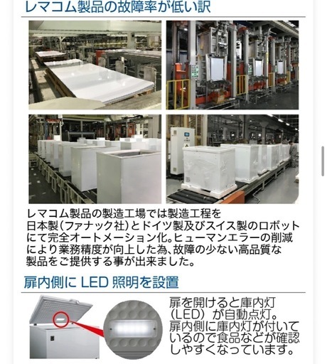 【最終価格‼️】冷凍ストッカー