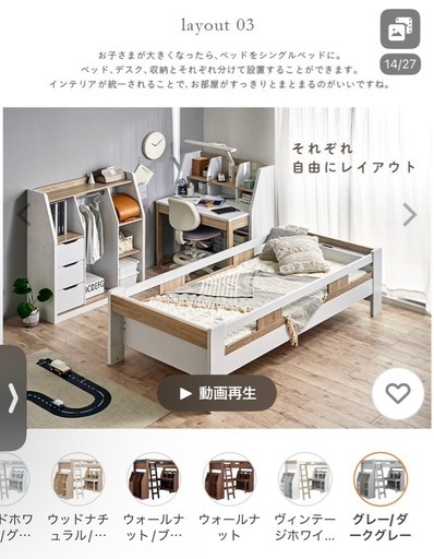 システムベット