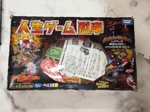 人生ゲーム　3点セット