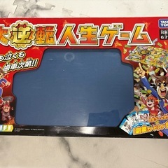 人生ゲーム　3点セット