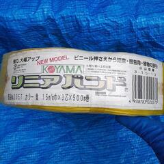 リニアバンド