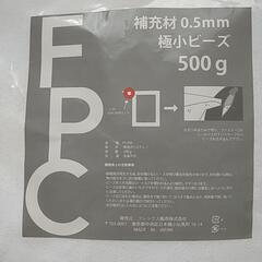 クッション補充用極小ビーズの画像