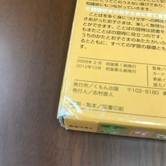 ☆ことわざカード　3集　KUMONの画像