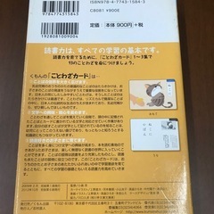 ☆ことわざカード　3集　KUMONの画像