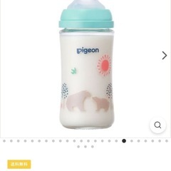 新品未開封 Pigeon 母乳実感哺乳瓶 