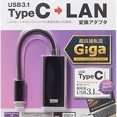USB3.1 Type-C to LAN 変換アダプタ