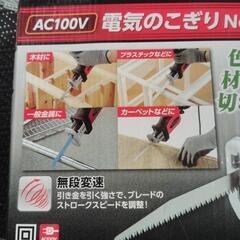 🔴新品？多機能🤩電気のこぎり　AC100V　用途いろいろ　各種刃4本付き　🔴取説つき▼開封済み。の画像