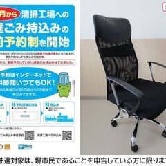 【堺市民限定】(2505-49) ギャラクシーチェア