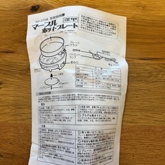 マーブルホットプレートの画像