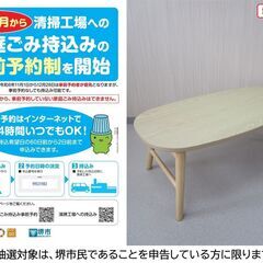 【堺市民限定】(2505-50) 折りたたみテーブル