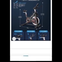 スピンバイク　エアロバイクの画像