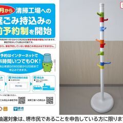 【堺市民限定】(2505-51) ポールハンガー