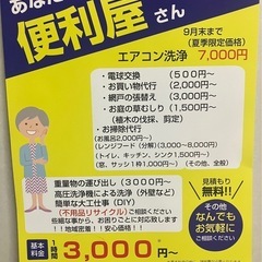 エアコンクリーニング(分解)