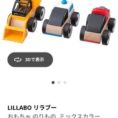 IKEA LILLABO おもちゃ のりもの, ミックスカラー3...