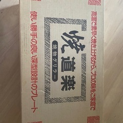 焼肉プレート
の画像