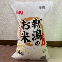 【決定しました】お米５kg