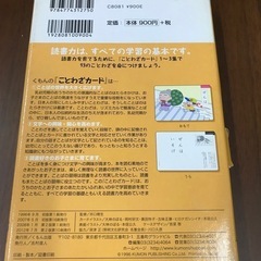 ☆ことわざカード　2集　KUMONの画像
