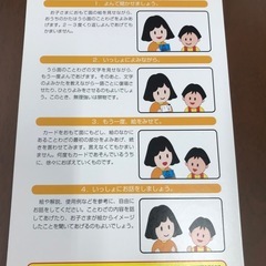 ☆四字熟語カード　1集　KUMONの画像