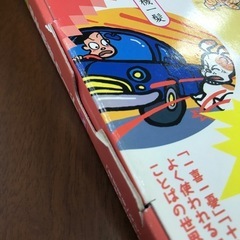 ☆四字熟語カード　1集　KUMONの画像