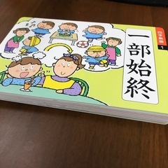☆四字熟語カード　1集　KUMONの画像