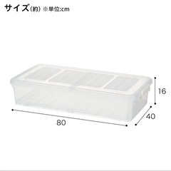ベッド下収納ケース