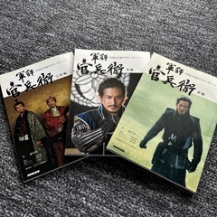 【軍師 官兵衛 三部作】
