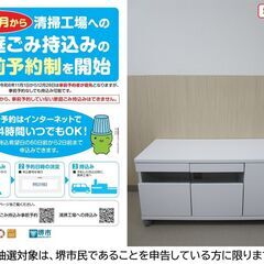 【堺市民限定】(2505-55) キャビネット