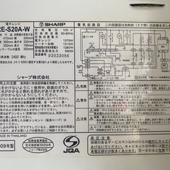 【取引終了】シャープ　オーブンレンジの画像