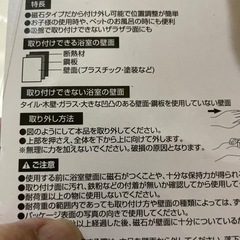 シャワーホルダーの画像