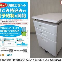 【堺市民限定】(2505-56) デスクワゴン