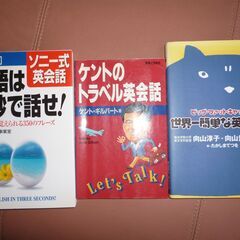英語本　英会話