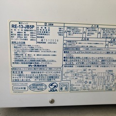 電子レンジ2004の画像