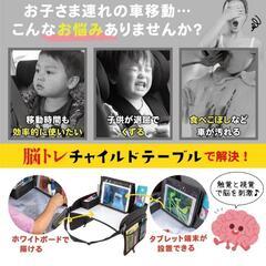 チャイルドシート(ベビーカー)後付けテーブルの画像