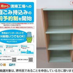 【堺市民限定】(2505-57) 3段カラーボックス