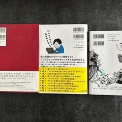 ビジネス本　良品3冊セットの画像