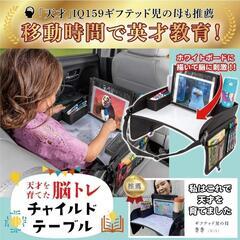 チャイルドシート(ベビーカー)後付けテーブルの画像