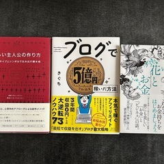 ビジネス本　良品3冊セットの画像