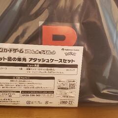 ロケット団のアタッシュケース
