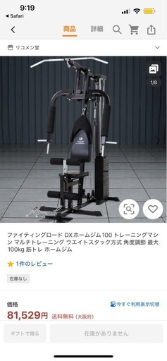 35000→30000
ファイティングロード DXホームジム100 トレーニングマシン マルチトレーニング ウエイトスタック方式 角度調節 最大100kg 筋トレ ホームジム