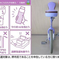 【堺市民限定】(2505-58) 一輪車の画像